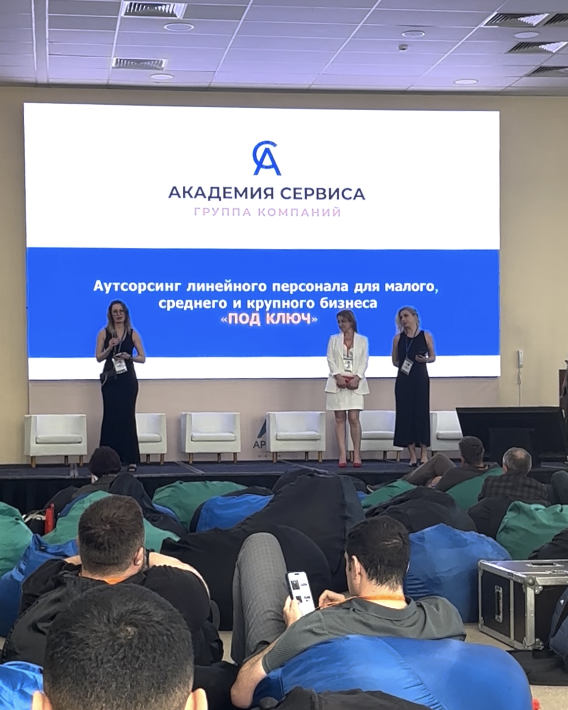 ГК «Академия Сервиса» приняла участие конференции «Сделано в России 8.0»