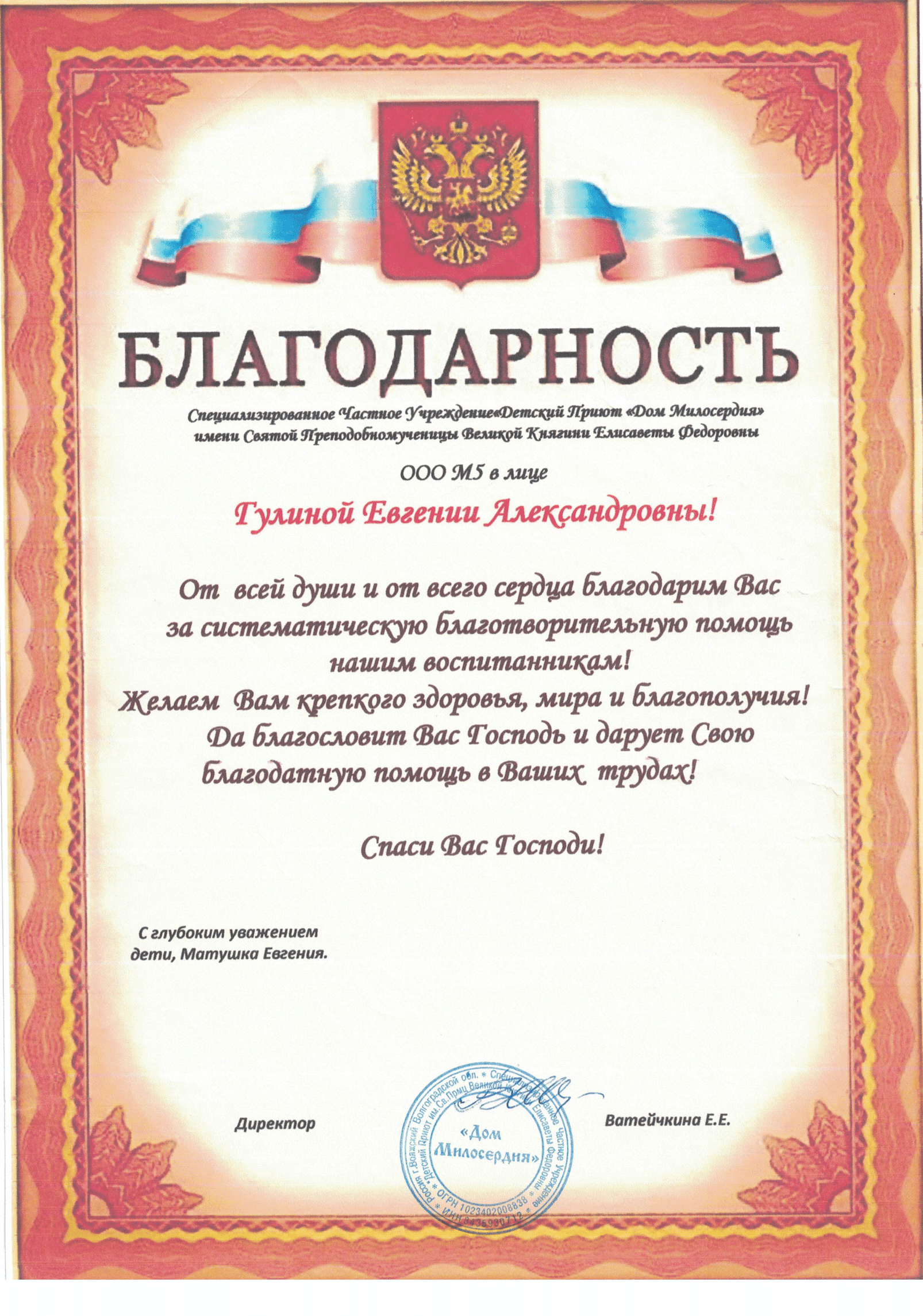 Диплом 4