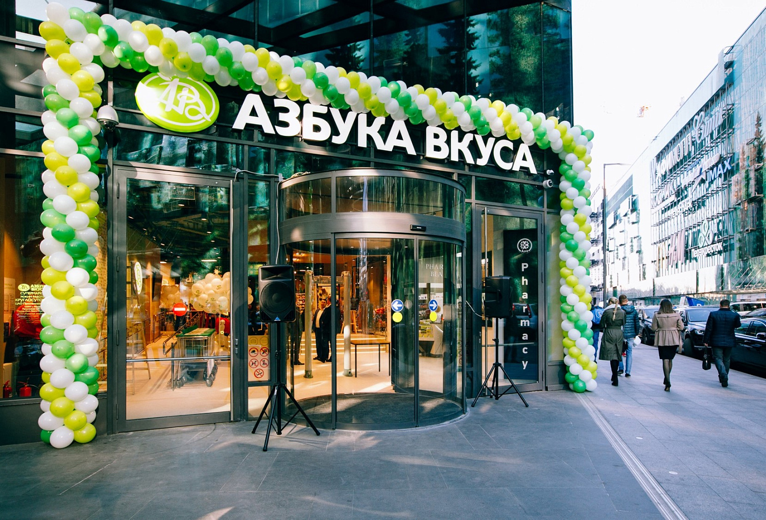 Торговая компания “Азбука Вкуса”, г. Москва и МО